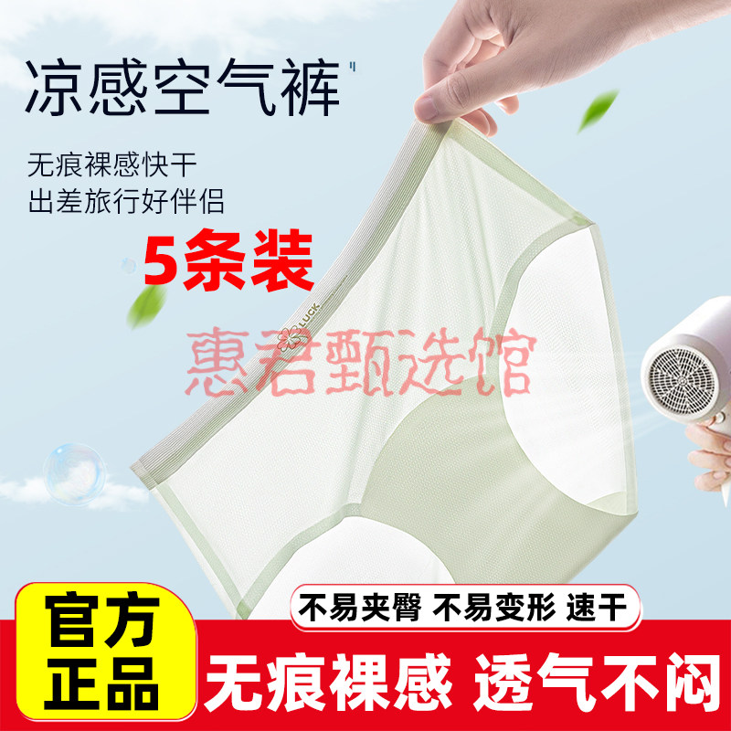 迢语冰淇淋薄感冰丝内裤冷感黑科技纱线透气不闷不易夹臀无痕裸感