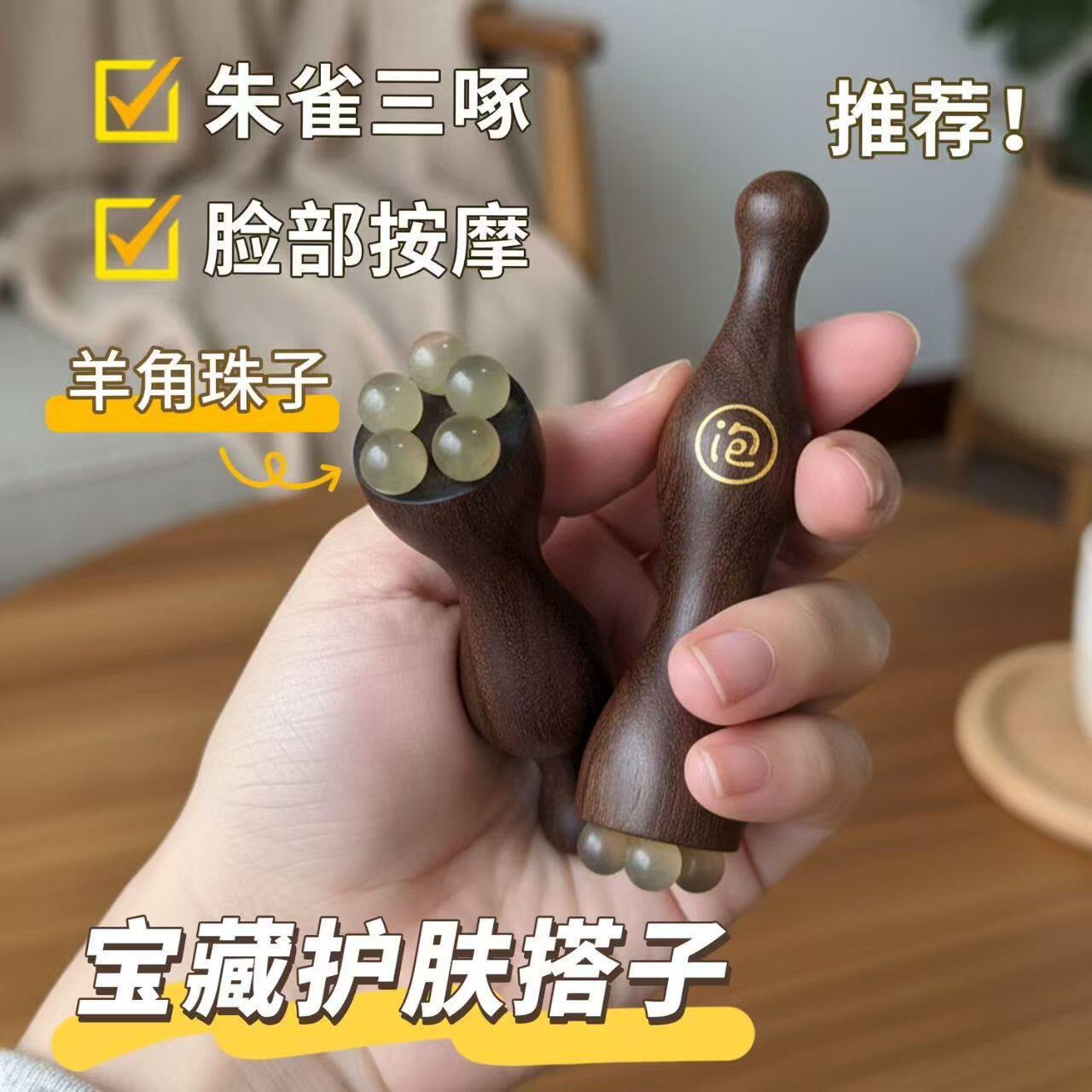 元气小灯泡羊角梳小莲蓬面部脸部点穴朱雀三啄护肤莲蓬脸梳