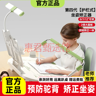 猫太子儿童第四代护栏杆坐姿矫正器小学生防趴桌近视阅读架写字台
