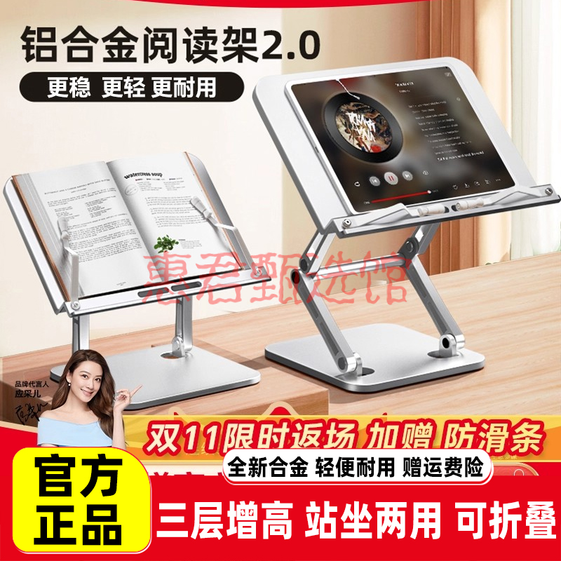 猫太子铝合金阅读架多功能看书支架神器读书架子可升降床上儿童用