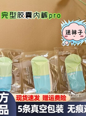 完型wearx胶囊内裤pro舒服好穿无痕中腰速干抗菌透气薄女士内裤
