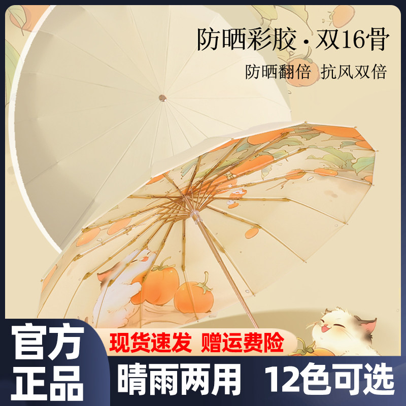 恒鼎新中式16骨晴雨两用彩胶伞实木手柄16骨支架送同色系手提袋