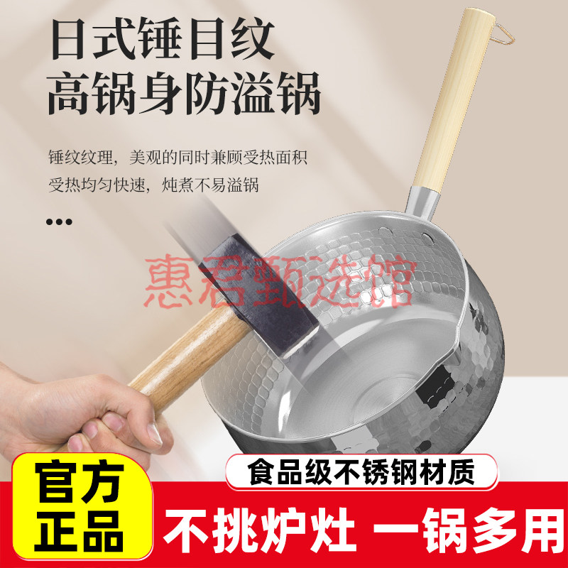 MAYNOS日式雪平锅不粘锅一人食小锅家用煮方便面泡面汤锅热牛奶锅