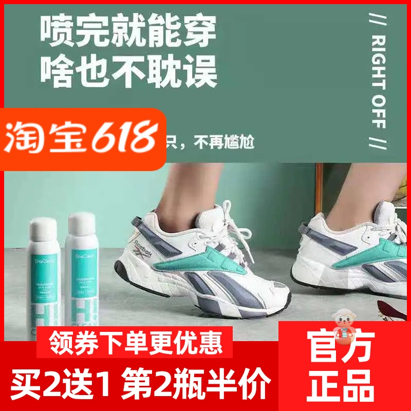 eraclean世净鞋子除臭喷雾