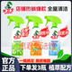 水卫士多功能清洁喷雾冰箱烤箱厨房油污净油烟机浴室清洁剂卫生间