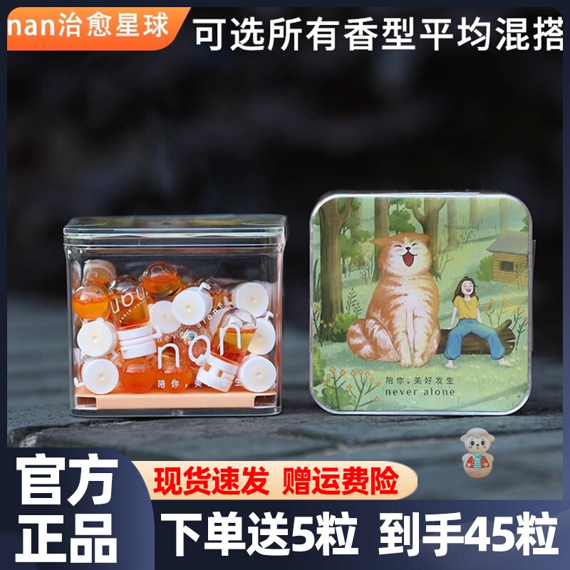 nan牛油果亮泽护发精油