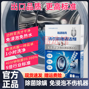 每渍每克第三代除垢免浸泡清洁剂