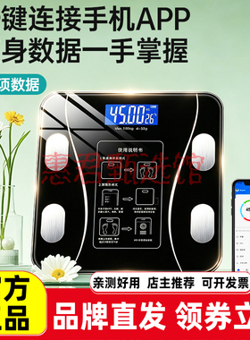 MAYNOS智能蓝牙体脂秤家用小型电子秤手机看体重变化电子秤