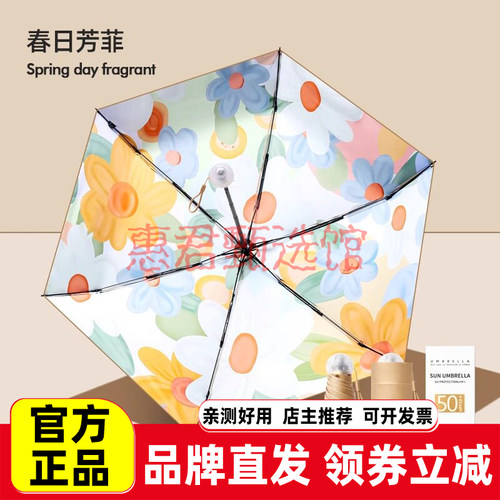日本FIYU小金伞2.0迷你4.0掌心口袋巴掌卡片四季晴雨伞金胶油画伞