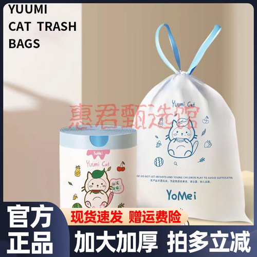 YUUMICAT大卷抽绳垃圾袋厨房