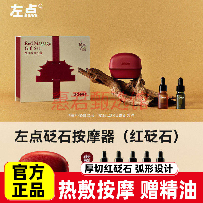 zdeer左点砭石按摩器刮痧板电动刮脸部提拉拨筋美容家用按摩神器