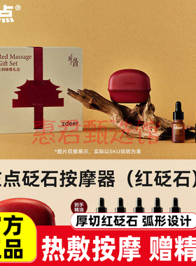 zdeer左点砭石按摩器刮痧板电动刮脸部提拉拨筋美容家用按摩神器