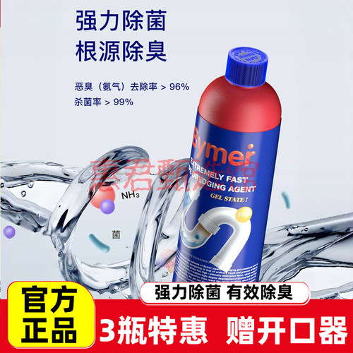 Bymer拜默管道疏通剂凝胶下水道厨房毛发粉强力溶解除臭速通神器