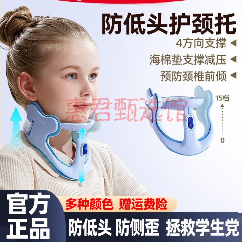 猫太子防低头颈托儿童坐姿矫正器防驼背脖子前倾护颈椎固定神器