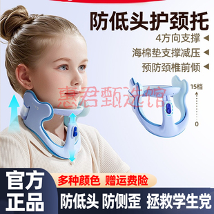 猫太子防低头颈托儿童坐姿矫正器防驼背脖子前倾护颈椎固定神器