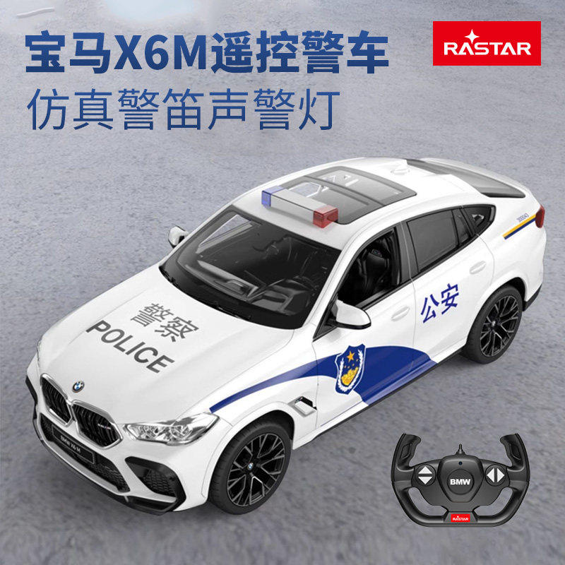 星辉BMWX6M警车版遥控汽