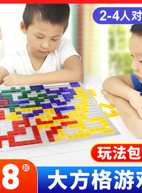小乖蛋方格游戏2-4人角