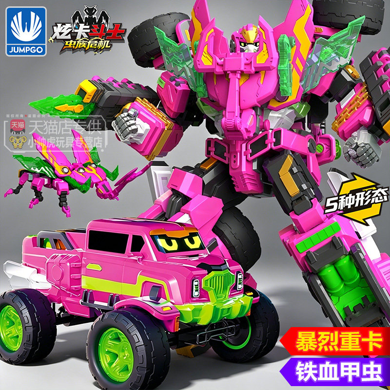 第四季炫卡斗士4虫族危机