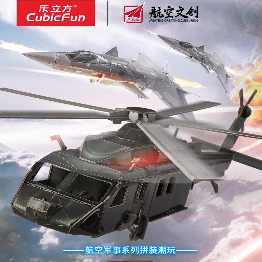 乐立方航天航空3D立体拼