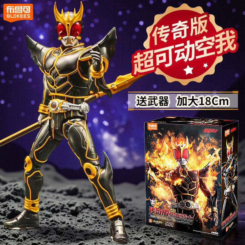 布鲁可传奇版假面骑士空