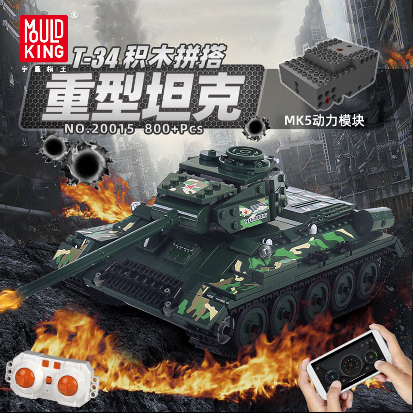 宇星模王军事系列遥控T-3