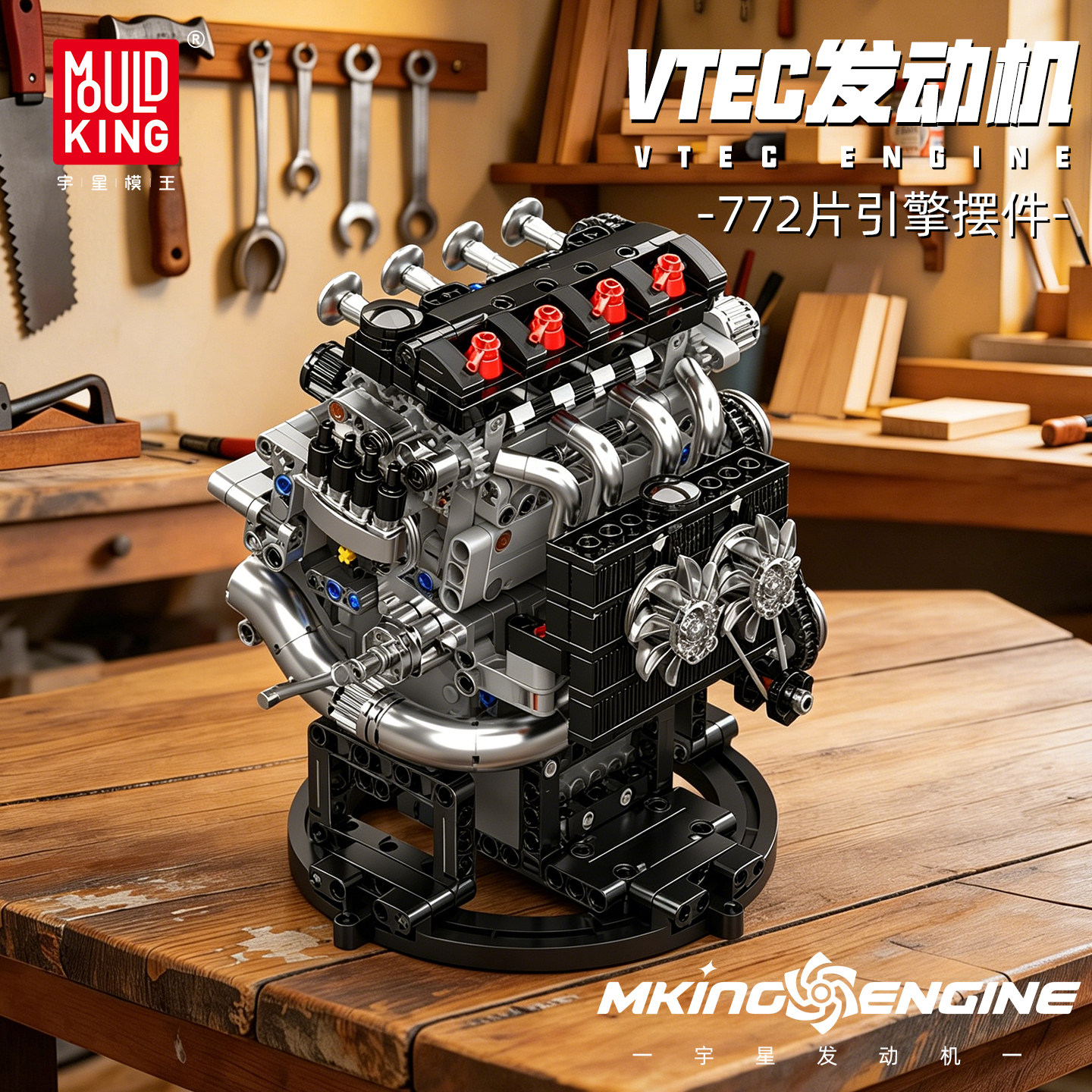 宇星模王VTEC发动机模型