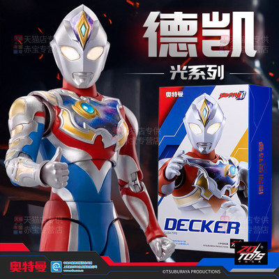 中动德凯奥特曼玩具模型