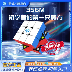 GAN356maglev三阶魔术方块磁力磁浮14专业比赛专用12ui智能竞赛玩