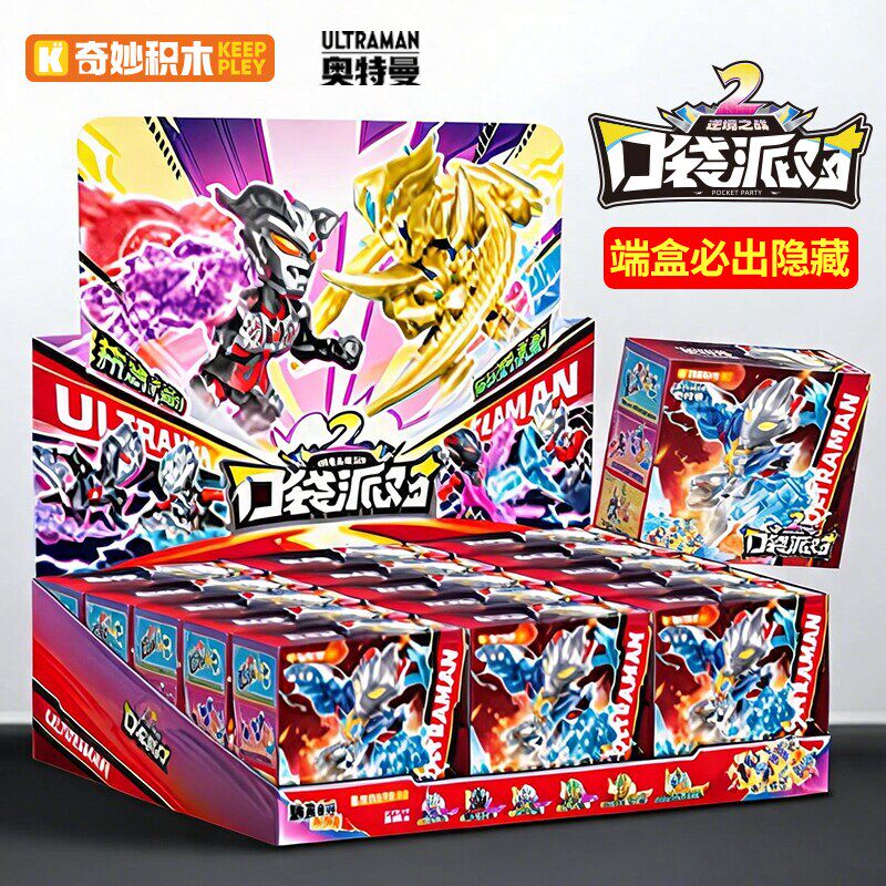 奇妙积木奥特曼玩具盲盒