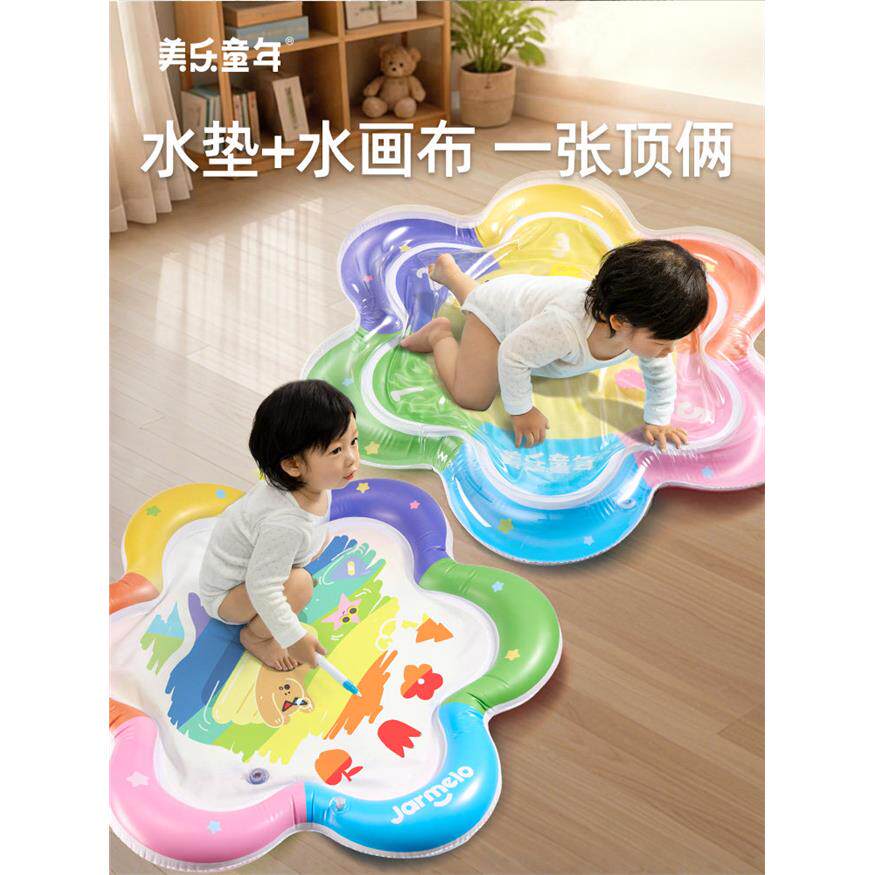 美乐童年儿童拍拍垫清水