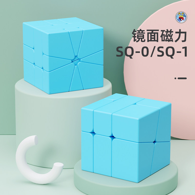 圣手二三阶镜面魔方学生
