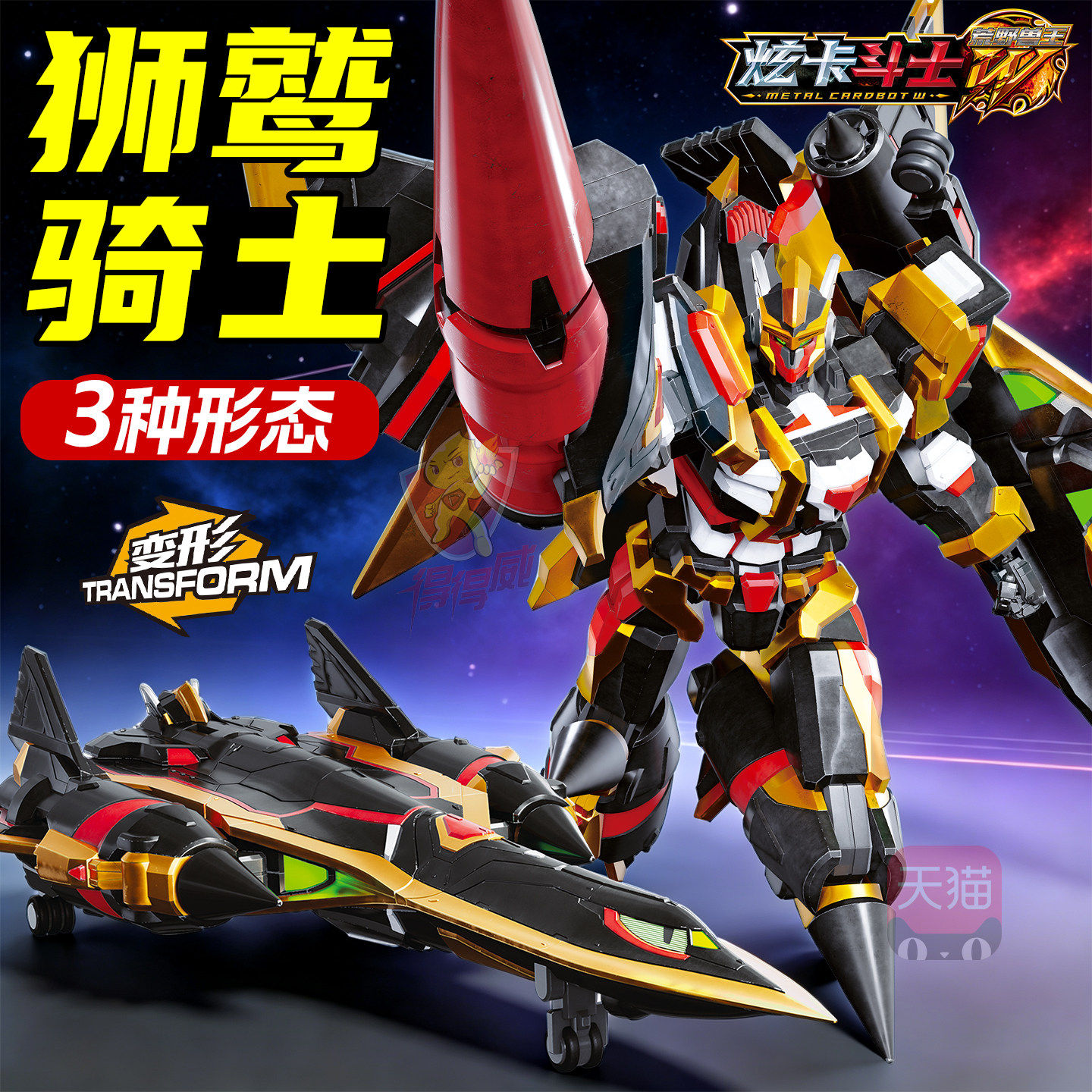 狮鹫骑士炫卡斗士4W荒野