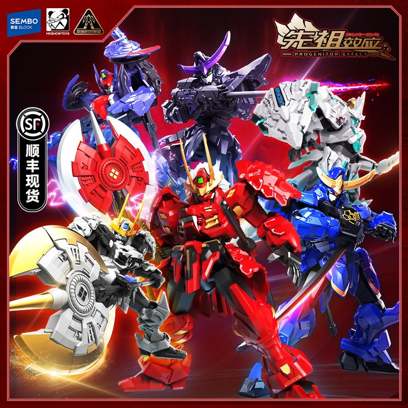 森宝积木英雄模寿先祖效