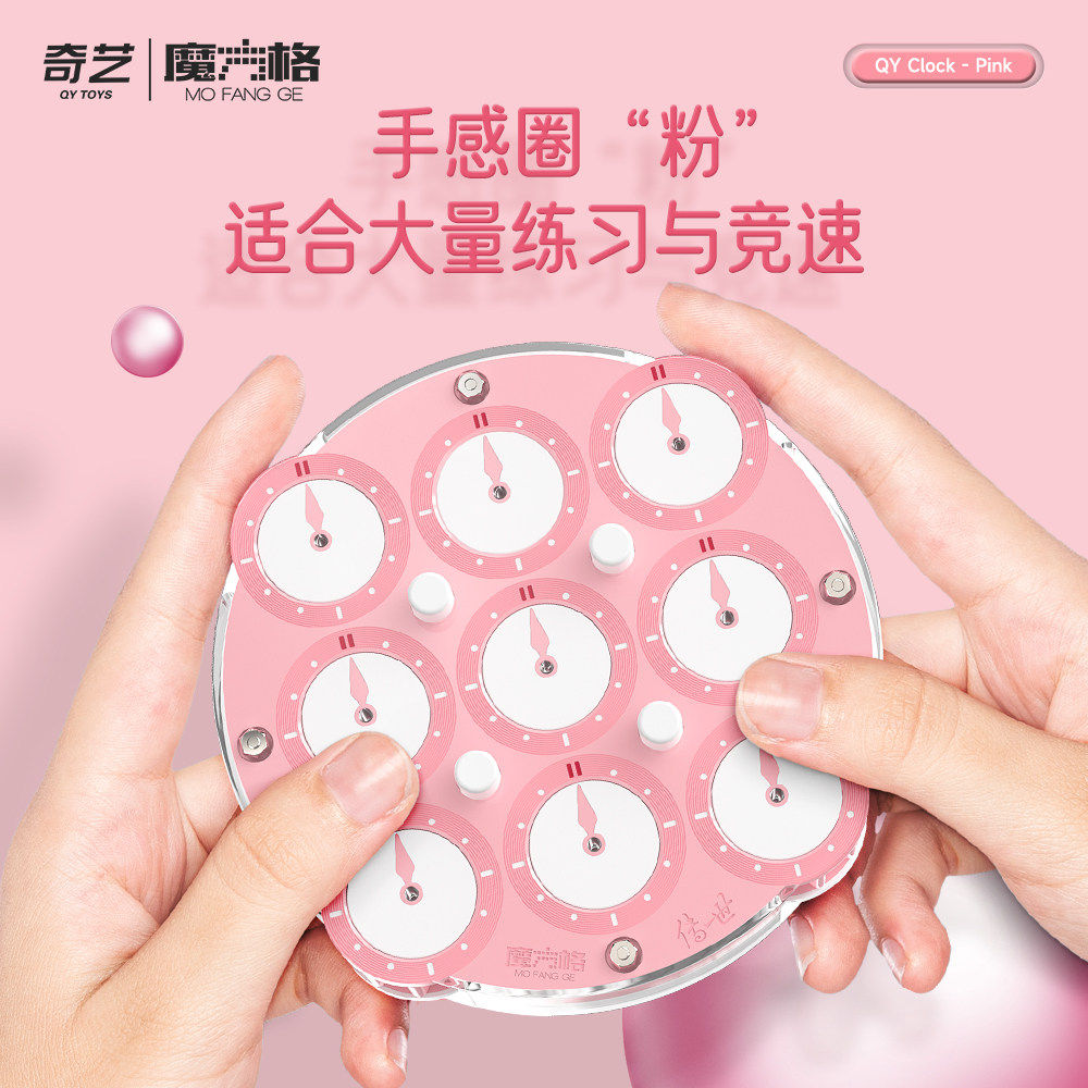 奇艺樱花粉传世魔表限量