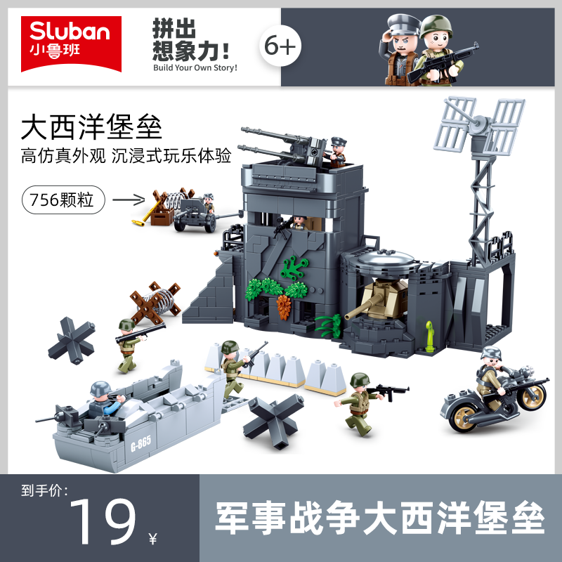 小鲁班军事系列德国黑豹G