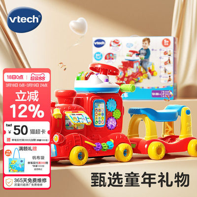 伟易达5合1益智火车滑行