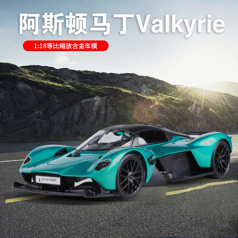 美驰图118阿斯顿马丁女