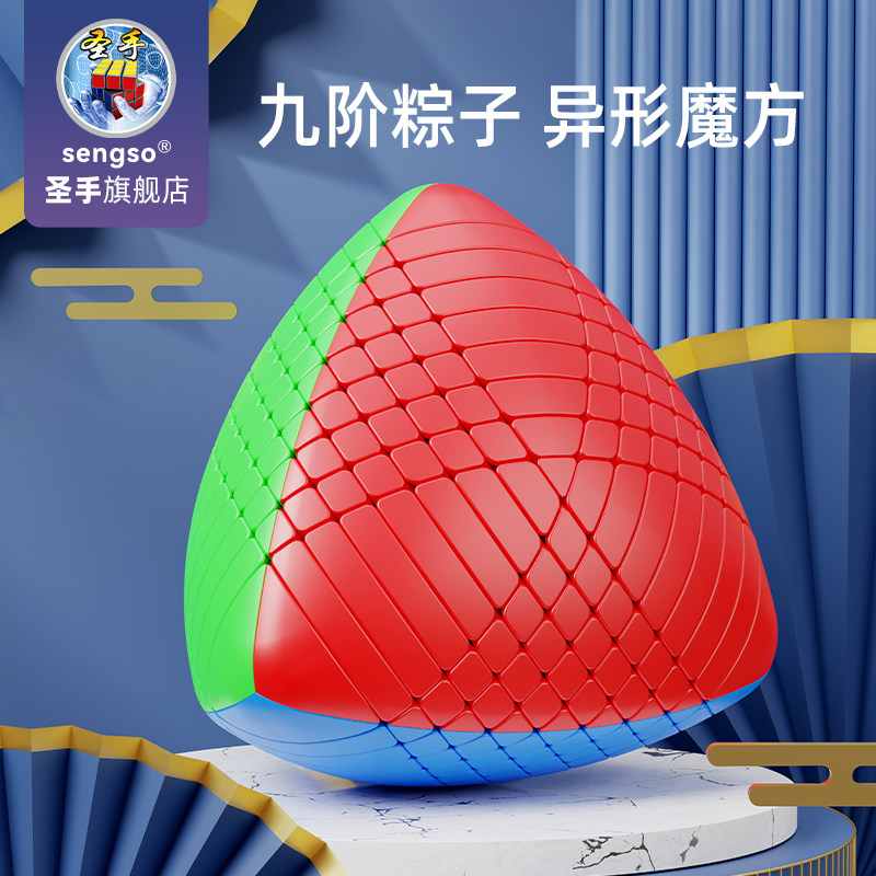 圣手九阶粽子魔方高阶比