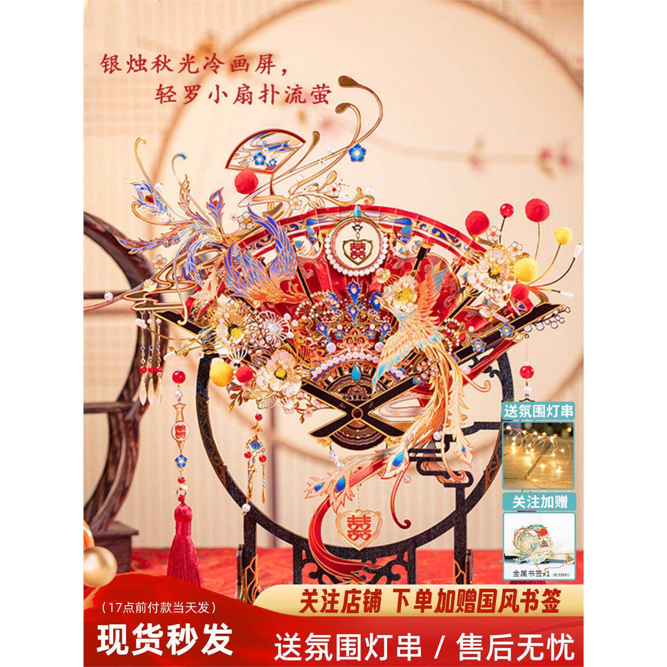 艺模喜扇凤求凰三生三世3