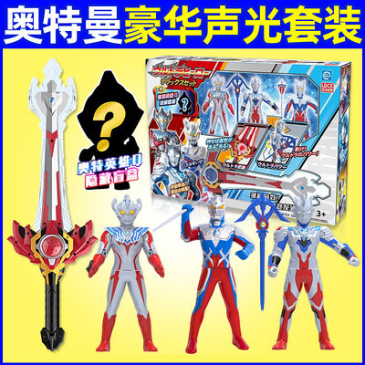 奥特曼豪华礼盒大套装英