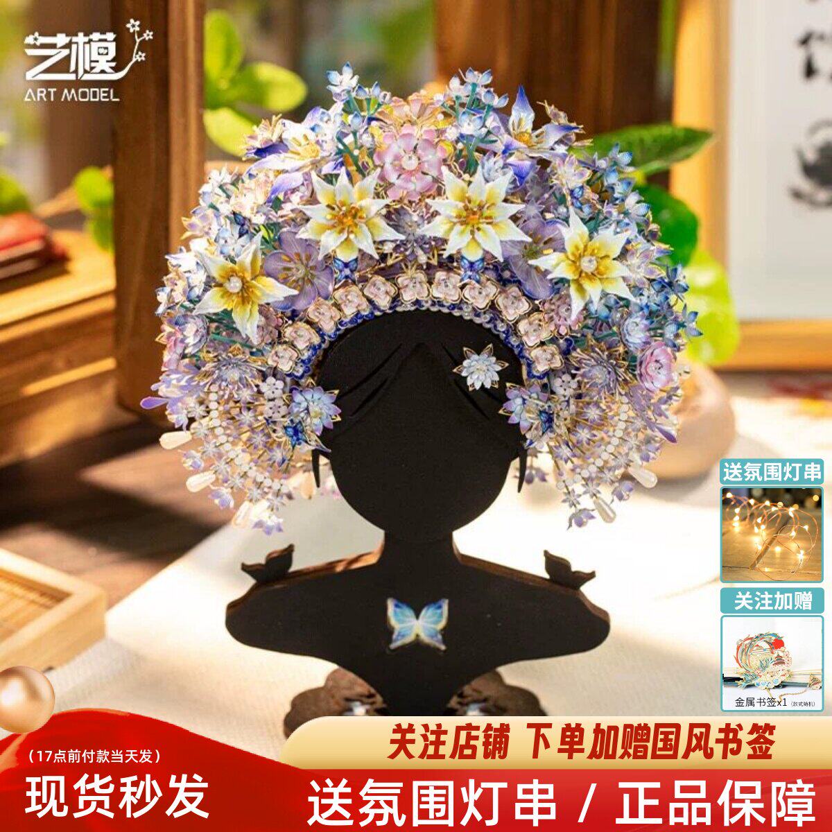 艺模簪花冠diy手工材料3D