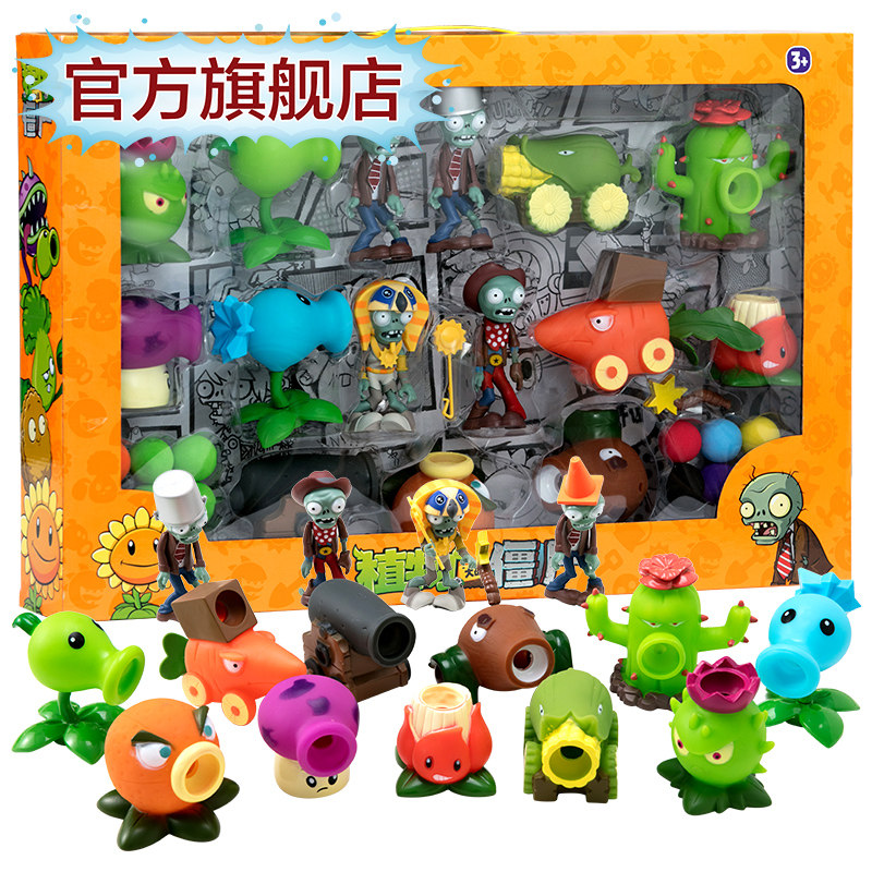 植物大战僵尸玩具全套15