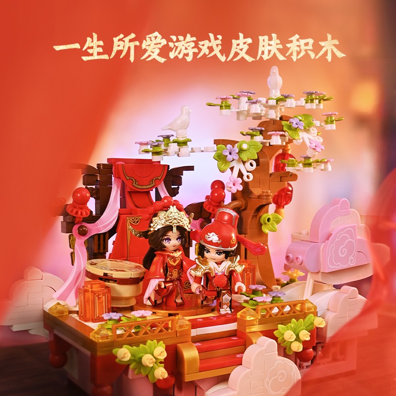 奇妙积木王者荣耀一生所