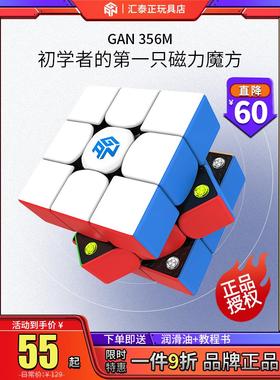 gan356m魔方三阶磁力13maglev干磁吸比赛专用14mpro智能玩具正品