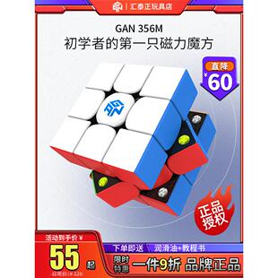 gan356m魔方三阶磁力13maglev干磁吸比赛专用14mpro智能玩具正品