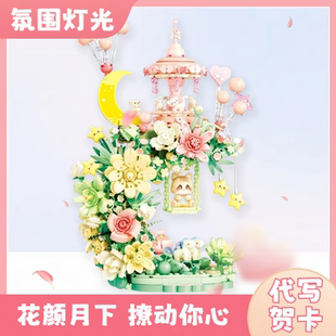 森宝积木花颜月下永生玫瑰花音乐盒儿童拼装玩具女孩闺蜜生日礼物