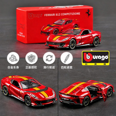 1比64比美高法拉利812超