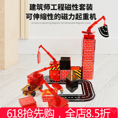 GiroMag建筑师磁力片磁性