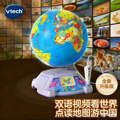 伟易达视听百科地球仪点