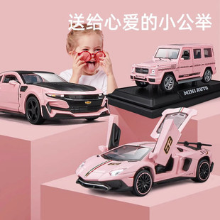 32粉色兰博基尼跑车模型奔弛G63合金车儿童玩具女生日礼物 卡威1